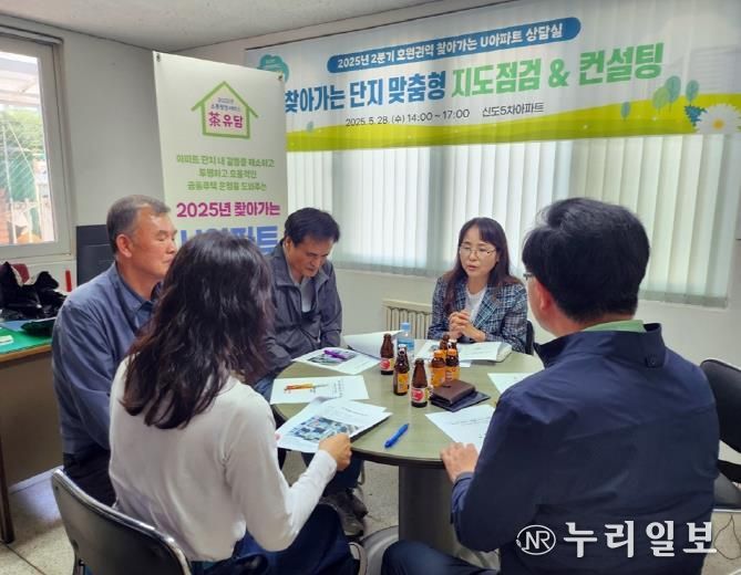 의정부시, ‘찾아가는 U아파트 상담실-차(茶)유담’ 운영…맞춤형 상담‧지도 확대