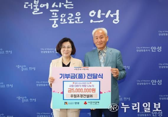 우림조경건설(주), 안성시에 500만 원 기부