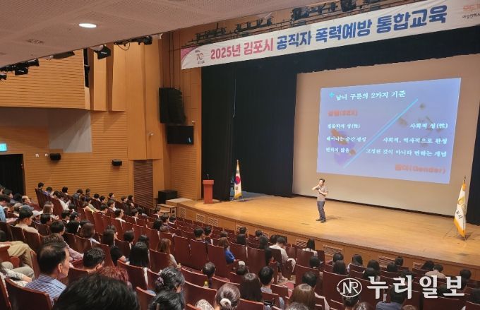 공직자 폭력예방 교육 사진