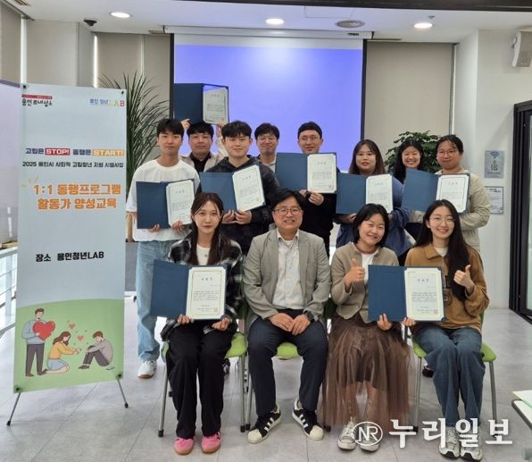 용인특례시 '사회적 고립청년 위한 1대1 동행프로그램' 활동가 양성교육을 이수한 동행활동가 단체사진