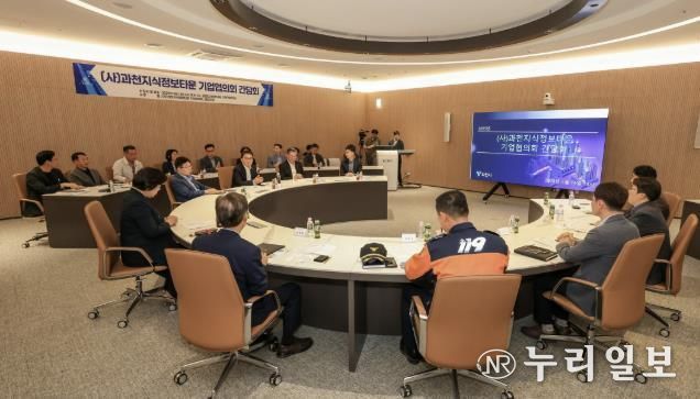 지난 5월 열린 과천지식정보타운 기업협의회 간담회에서 기업지원 정책에 대해 논의 중이다.