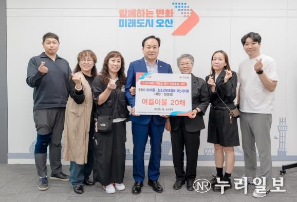 ㈔아동·청소년보호협회 오산시지회, 드림스타트 아동 위한 여름이불 지원