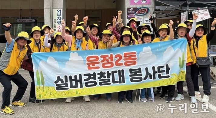 파주시 운정2동 실버경찰대, 집중호우 대비 청결활동 실시