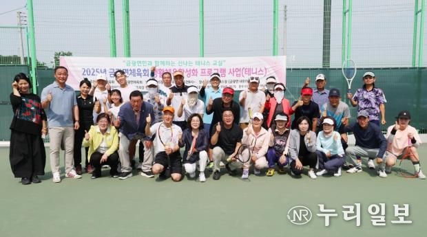 안성시 금광면체육회, 금광면민과 함께하는 신나는 테니스 교실 운영