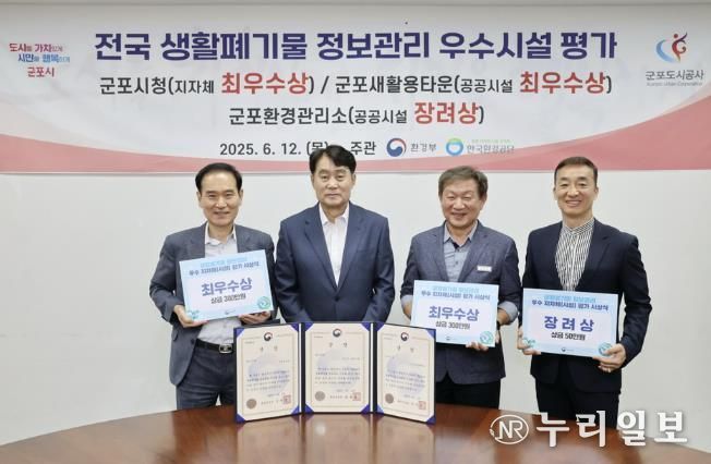 폐기물정보관리 최우수지자체