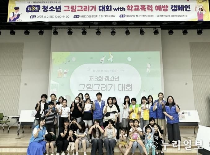 시흥시 배곧2동 청소년지도협의회, 청소년 그림그리기 대회 성료