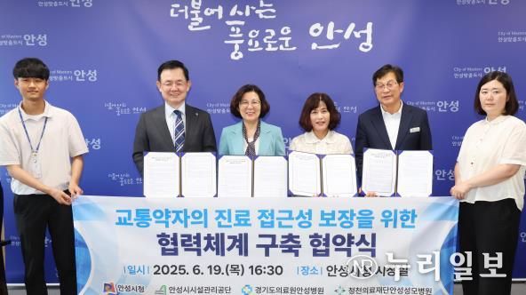 안성시시설관리공단, 교통약자 진료 접근성 향상을 위한 의료기관 협약 체결