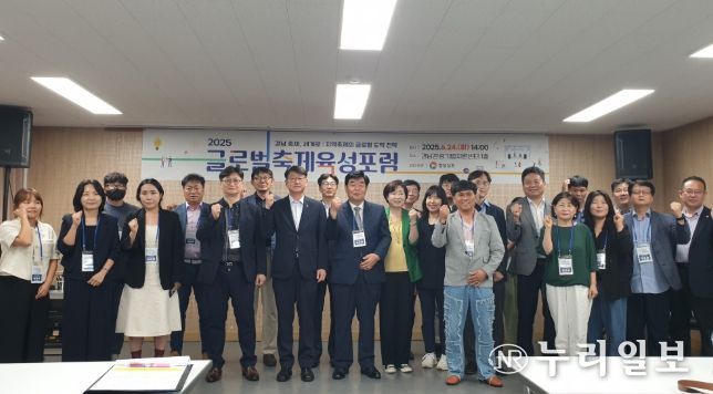 2025 글로벌축제 육성 포럼