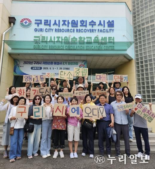 수원시 영통구 영통1동 주민자치회, 구리시 자원회수시설 벤치마킹 실시