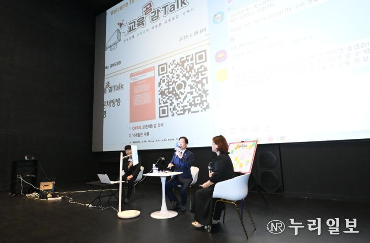 교사들과 함께하는 ‘교육공감톡’ 개최