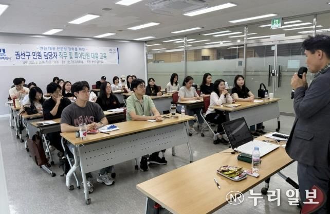 수원시 권선구, '민원담당자 직무 및 특이민원대응 교육' 실시