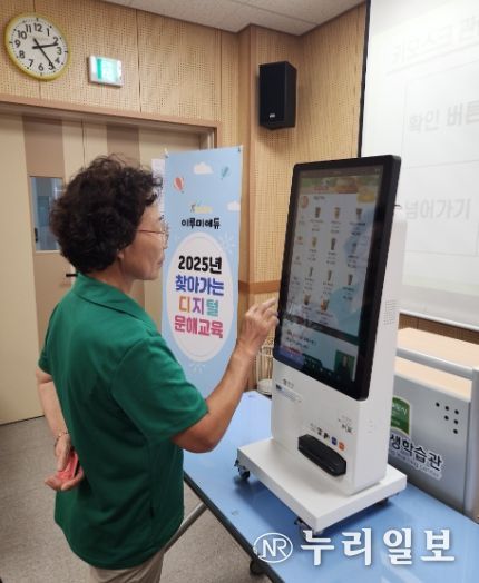 디지털문해교육