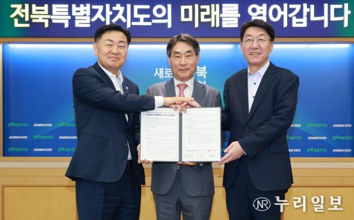 전북도,한-아세안센터,전주시 협약 체결식