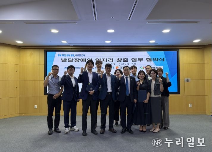 전북자치도, 발달장애인 자립 돕는 일자리 협력 업무협약 체결