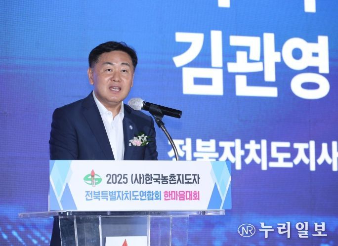 22일 장수군 종합실내체육관에서 열린 ‘2025 한국농촌지도자 전북특별자치도 한마음대회’에 김관영도지사를 비롯한 최훈식 장수군수, 전북농촌지도자연합회 회원 1500여명이 참석한 가운데 농촌지도자들의 단합과 상생의 자리를 가지고 있다.