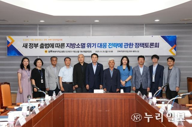 전용태 의원, 지방소멸 위기 극복 위한 정책토론회 개최