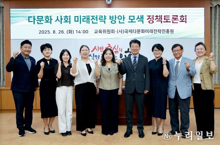 다문화 사회 미래전략 방안 모색 정책토론회_김민숙 의원