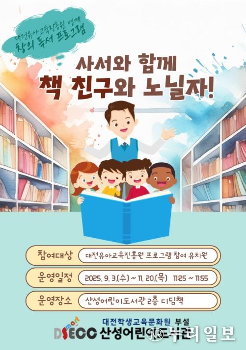 '창의 독서활동 프로그램' 포스터