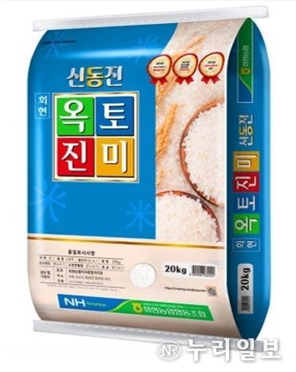 2025년 전북 우수브랜드쌀 대상-옥토진미(회현농협RPC)