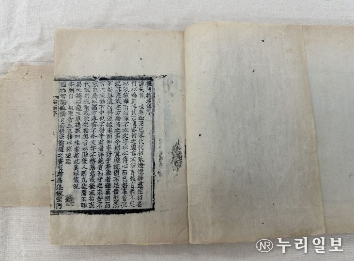 선문염송집(禪門拈頌集)