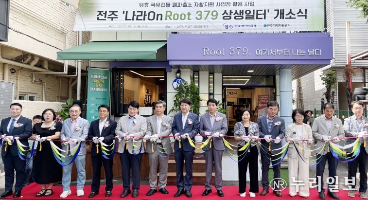 전북자치도, 전국 첫 청년 자립 자활사업장 ‘Root 379’개소