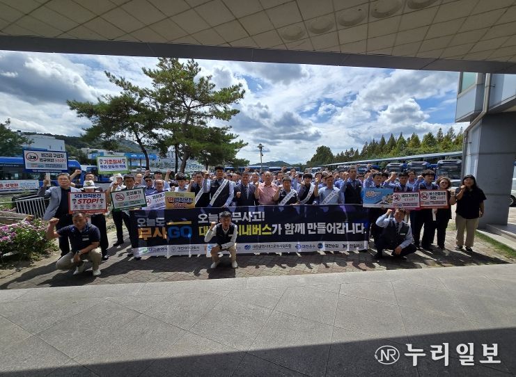 대전시,‘신대차고지 무사GO 릴레이 캠페인’진행