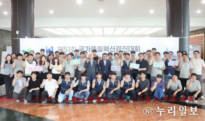 제주개발공사, 제51회 국가품질혁신경진대회에서 품질 혁신 우수성 입증