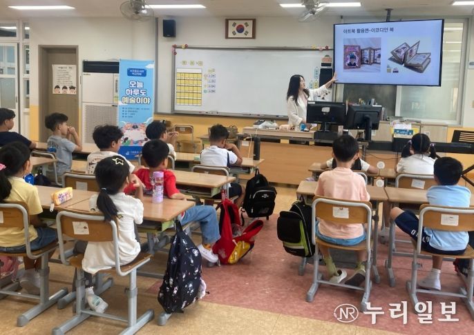 법환초 ‘오늘 하루도 예술이야’ 프로그램