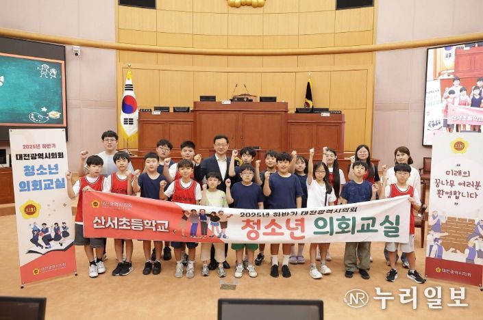 대전시의회 일일 시의원 된 산서초 학생들, 민주적 토론 체험