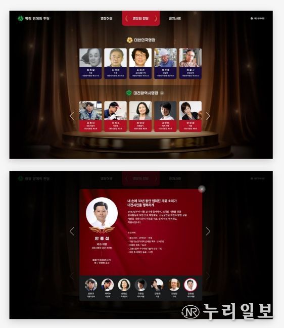 2025년도 ‘대전광역시 명장’ 2명 선정