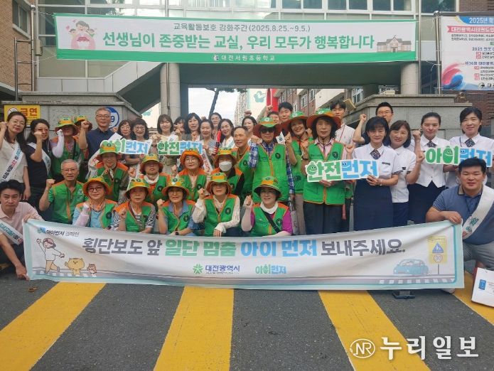 ‘아이 먼저’어린이 안전문화 캠페인