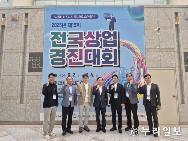 전국상업경진대회