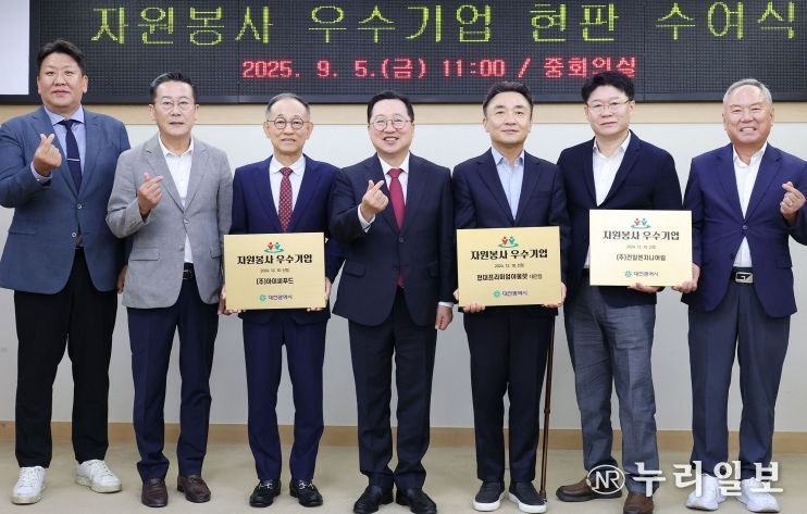 ,‘자원봉사 우수기업’3곳 현판 수여