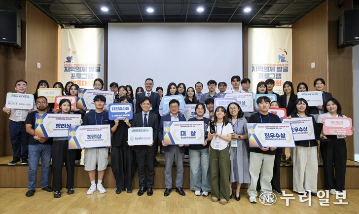 대전시, 대학생과 함께 지역혁신 성장동력 찾는다