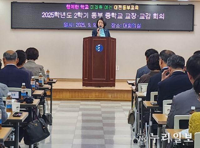 2025학년도 2학기 교(원)장·교(원)감 회의 개최