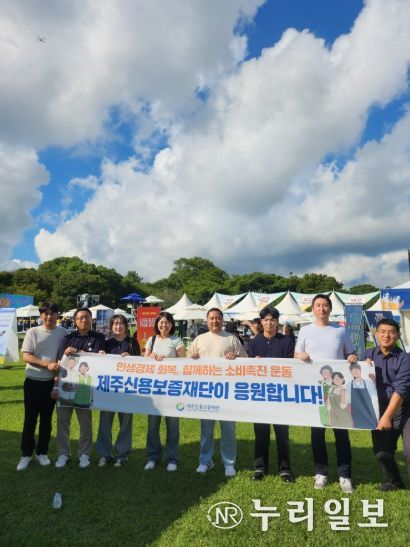 “지역경제 활력 함께해요” 제주신보, 제주식품대전 소비촉진 동참