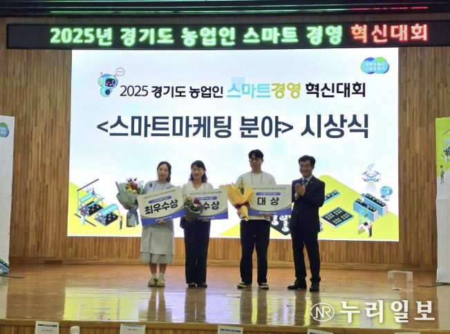 포천시사이버연구회, 경기도 농업인 스마트경영 혁신대회 대상 수상