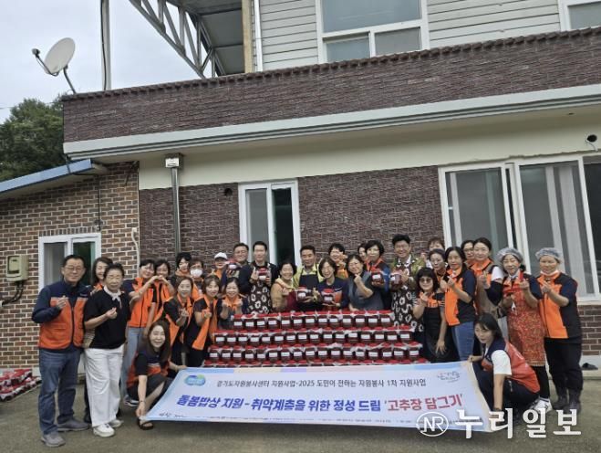 포천시종합사회복지관 · 포천여성의용소방대, ‘정성드림 고추장 담그기’ 전달