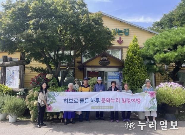 포천시 군내면, 문화누리카드 이용자와 함께하는 허브 힐링여행 진행