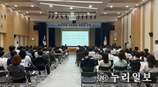 공공건축 기획 관계자 교육