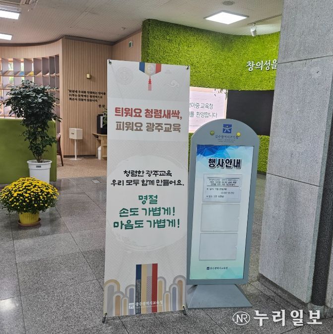 추석 앞두고 ‘청렴 실천 운동’