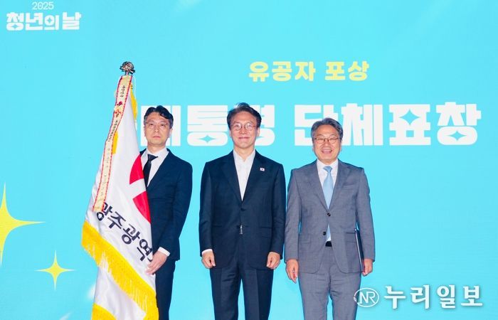 청년일경험드림·청년드림은행·인공지능(AI)사관학교…광주광역시, 청년정책 전국 1위…대통령 표창