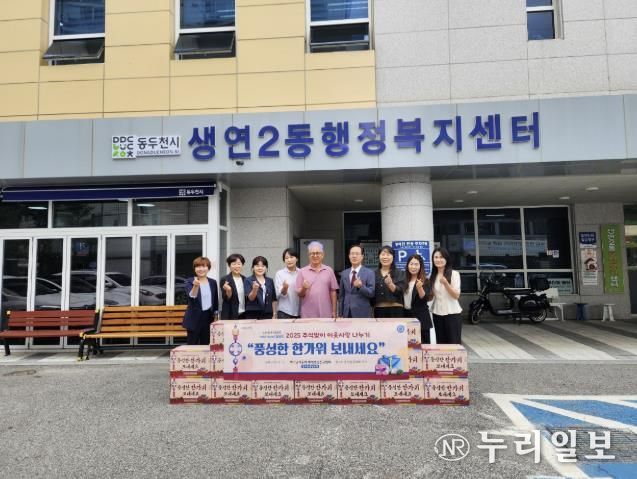 동두천시 하나님의 교회, 생연2동에 추석맞이 식료품 후원