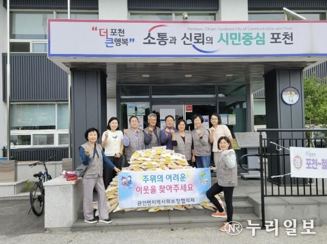 포천시 관인면지역사회보장협의체 풍성한 한가위 이웃돕기 펼쳐