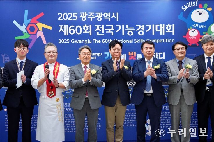 전국기능경기대회 개막