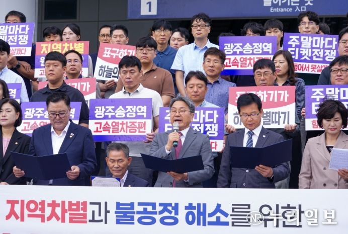 KTX 호남선 증편 촉구 결의대회