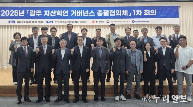 김영문 광주광역시 문화경제부시장이 23일 광주테크노파크 과학기술본부 국제회의실에서 ‘광주 지·산·학·연 거버넌스 총괄협의체’ 회의에 참석한 뒤 참석자들과 기념촬영을 하고 있다. /광주광역시 제공