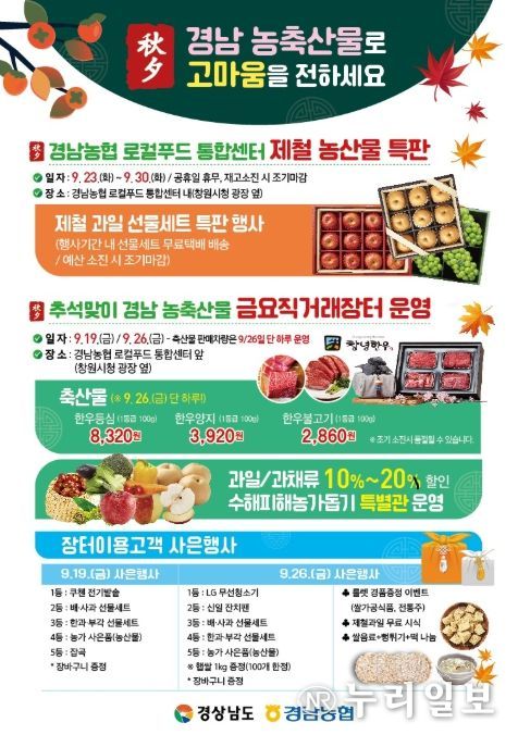 ‘2025년 호우피해지역 돕기 추석맞이 직거래장터 행사’ 포스터