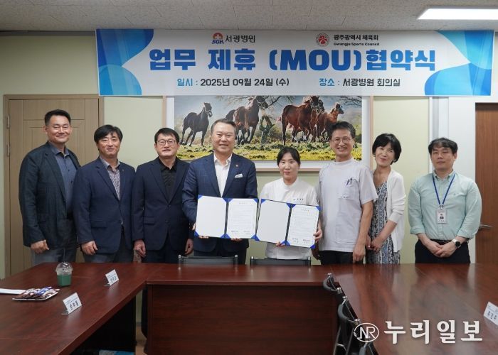 왼쪽 네 번째부터) 전갑수 체육회장과 류혜경‧서해현 서광병원 대표원장 등 관계자들이 업무협약을 맺고 기념촬영을 하고 있다.