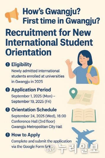 포스터_신입 유학생 교육